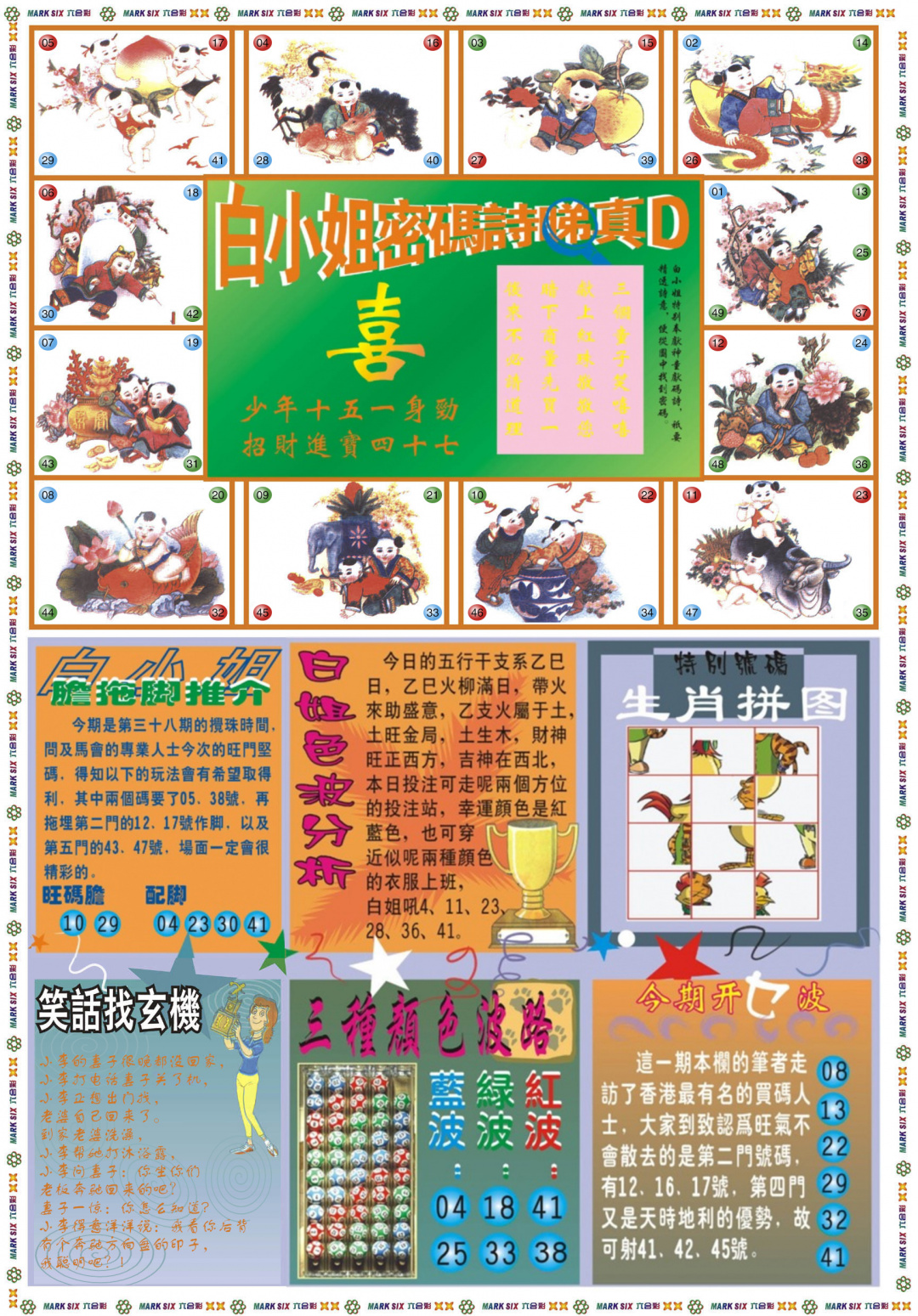 038期白小姐祺袍B[图]