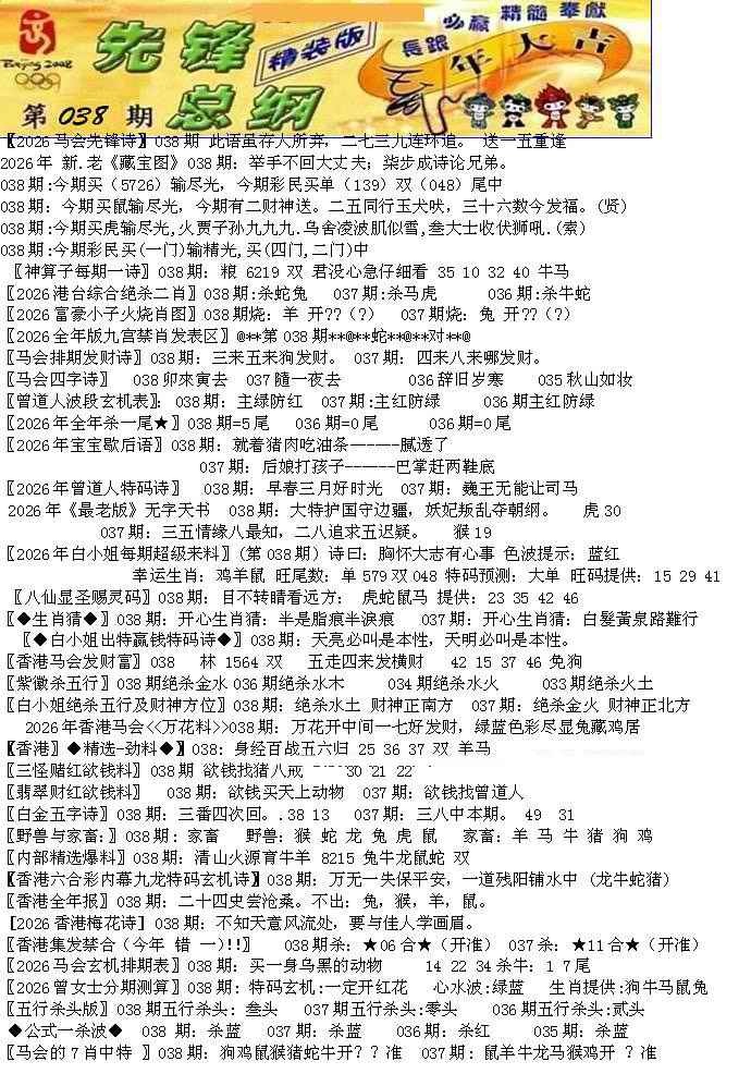 038期先锋总刚A[图]