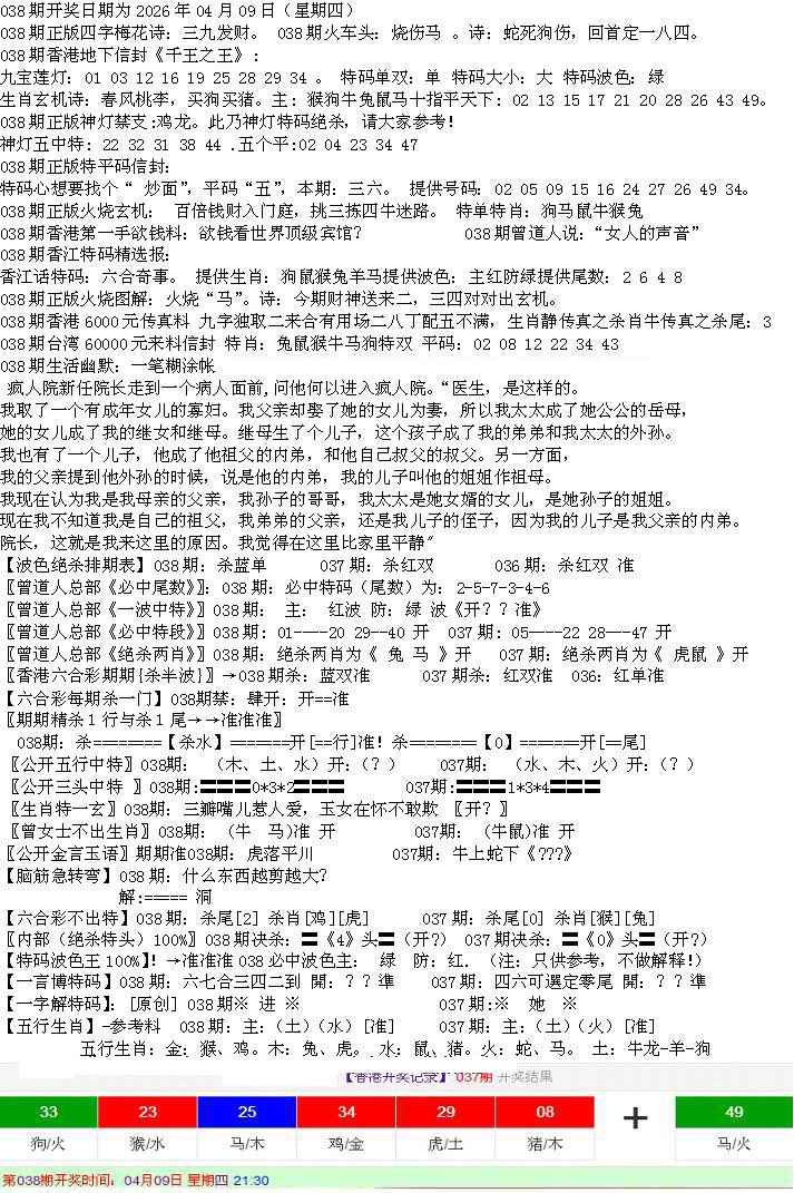 038期先锋总刚B[图]